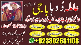 kala jadu #Taweez for love spell in pakistan 