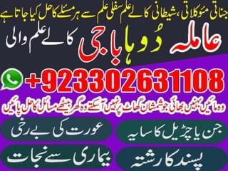  najoomi amil baba top 10 amil baba contact number +  islamabad