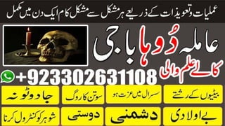 world best amil baba in lahore 