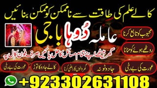  Most famous pakistan no # 1 amil baba lahore islamabad karachi uk usa americaPeer #4 Kala Jadu uk