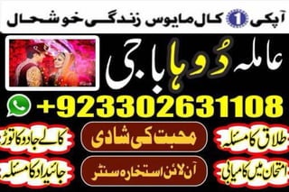 Top 10 Aamil baba in pakistan 03302631108 