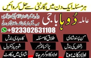  Most famous pakistan no # 1 amil baba lahore islamabad karachi uk usa americaPeer #4 Kala Jadu uk