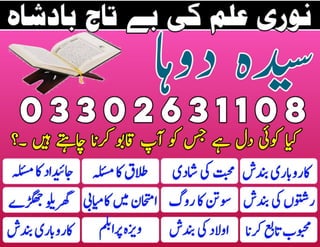  Top no 1 Authentic Amil Baba In sialkot Black magic specialist, Expert in Pakistan +  uk
