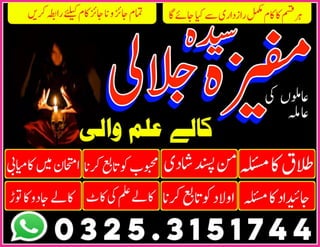  Amila Bibi official | Amil baba in Lahore | Amil baba in Rawalpindi | Amil baba Karachi | Amil’s Uk