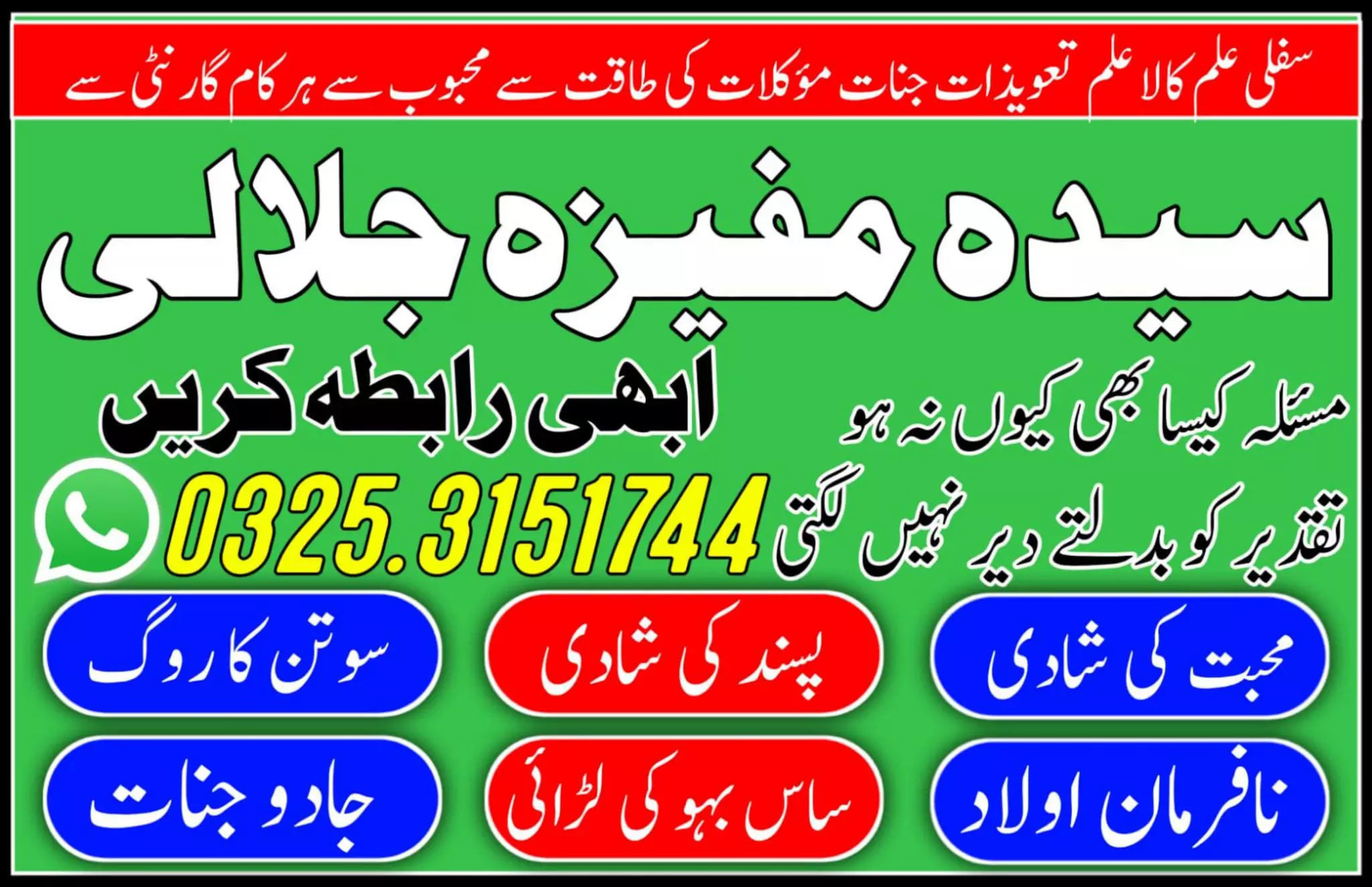Baji Amila Syeda Bibi | Amil Baba Uk\USa\Canada |Authentic Love ...