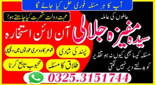  Amil bibi in Islamabad Asli Amil baba in Islamabad Real White Magic Specialist in Islamabad