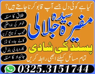 Amil Baba Lifetime Speration Spell | Break - Up Spell Master # ...