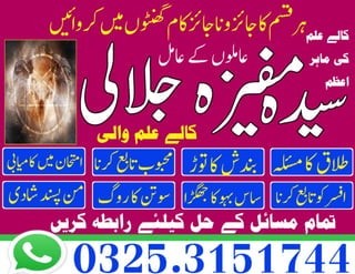  Amil baba Hyderabad No 1 Specialist Amil baba Karachi | World no 1 Amil baba sindh