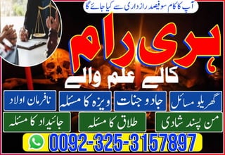 1st amil baba google | Hari ram | contact number | adress karachi