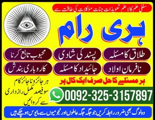 love marriage specialists | amil baba no#1 phone number