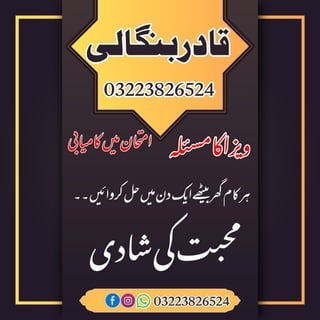  Amil baba contact ( ) Amil baba official in Islamabad | 