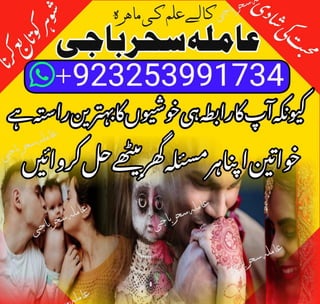 UK No 1 Canada , top specialist peer baba ,in Karachi Pakistan baba ...