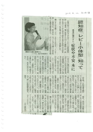 西日本新聞記事（2015年8月14日）