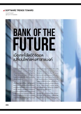 Bank of the Future