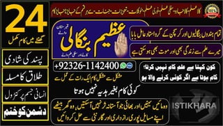 Top No1 Kala Jadu Specialist Expert in Pakistan Lahore karachi Islamabad Rawalpindi 