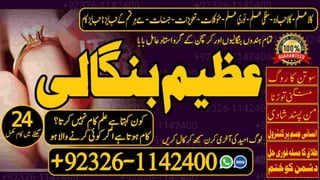 Top No1 Rohani Amil Baba In Karachi Rohani Amil In Lahore Kala Ilam In Lahore 