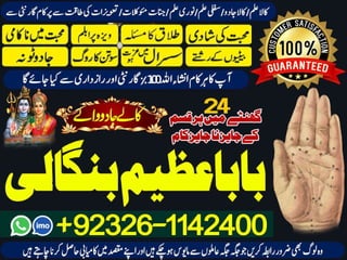 2nd-Google online istikhara for love marriage vashikaran specialist love problem solution astrologer +92326-1142400