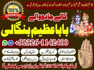 Certified No3 Rohani Amil In Islamabad Amil Baba in Rawalpindi Kala Jadu Amil In Rawalpindi amil baba in islamabad amil baba ka number +92326-1142400