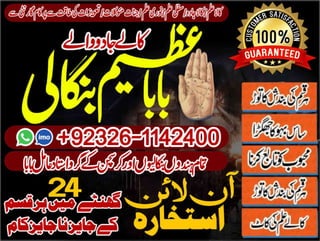 Top Search No3 kala ilam Expert In Karachi Kala Jadu Specialist In Karachi kala Jadu Expert In Karachi Black Magic Expert In Faislabad +92326-1142400