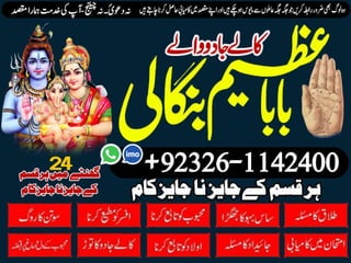 Qari No3 Amil In Karachi Best Amil In Karachi Bangali Baba In Karachi Aamil In Karachi Kala Ilm Karachi Kala Jadu Amil In Karachi +92326-1142400