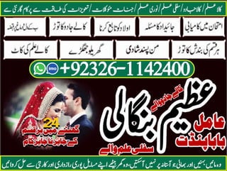 Sefli No3 Rohani Amil In Islamabad Amil Baba in Rawalpindi Kala Jadu Amil In Rawalpindi amil baba in islamabad amil baba ka number +92326-1142400