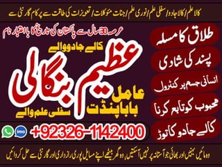 Daiya No3 Amil Baba kala ilam istikhara Taweez | Amil baba Contact Number online istikhara Kala ilam Specialist In Lahore +92326-1142400