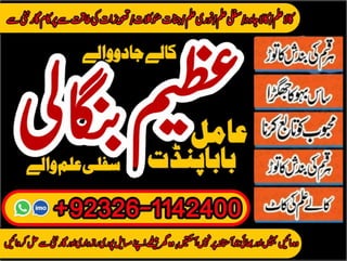 Uae No3 Best Rohani Amil In Lahore Kala Ilam In Lahore Kala Jadu Amil In Lahore Real Amil In Lahore Bangali Baba Lahore +92326-1142400