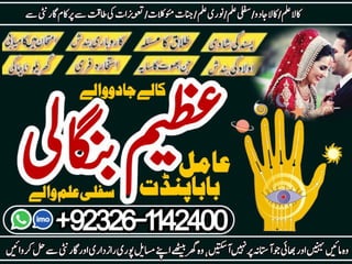 F5 Kala Jadu Expert Specialist In Canada Kala Jadu Expert Specialist In London Amil Baba In Saudia Arab Bangali Baba Amil Baba Kala ilam 