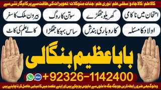 Karachi No3 Powerful Vashikaran Specialist Baba Vashikaran Specialist For Love Vashikaran Specialist Divorce Problem Sloution India +92326-1142400