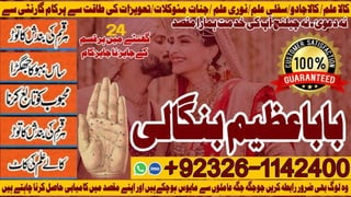 New York No3 Amil baba in Faisalabad Amil baba in multan Najomi Real Kala jadu Amil baba in Sindh,hyderabad Amil Baba Contact Number +92326-1142400.pdf