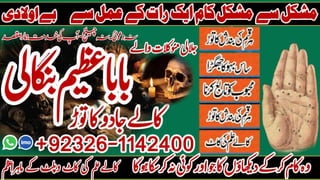 Top Search:No1 Amil Baba Online Istkhara | Uk ,UAE , USA | Astrologer | Love Marriage Islamabad Amil Baba In uk Amil baba in lahore +92326-1142400