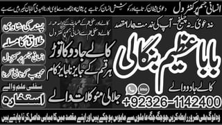 Top Search:No1 Rohani Amil In Islamabad Amil Baba in Rawalpindi Kala Jadu Amil In Rawalpindi amil baba in islamabad amil baba ka number +92326-1142400