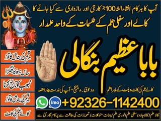 Arthorized:No1 Best Rohani Amil In Lahore Kala Ilam In Lahore Kala Jadu Amil In Lahore Real Amil In Lahore Bangali Baba Lahore +92326-1142400