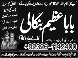 Astrologer:No1 Amil Baba kala ilam istikhara Taweez | Amil baba Contact Number online istikhara Kala ilam Specialist In Lahore +92326-1142400