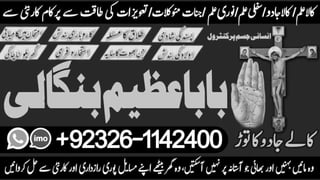 H1 Amil Baba in Rawalpindi Contact Number Amil in Rawalpindi Kala ilam Specialist In Rawalpindi Amil in Karachi Amil Baba in Karachi 