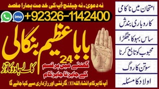 Qari:No1 Amil baba in Faisalabad Amil baba in multan Najomi Real Kala jadu Amil baba in Sindh,hyderabad Amil Baba Contact Number +92326-1142400