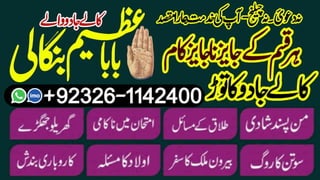Best Verified 2 black magic specialist baba ji love problem solution baba ji vashikaran specialist in pakistan +92326-1142400