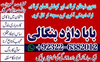 Top-No1 Best Rohani Amil In Lahore Kala Ilam In Lahore Kala Jadu Amil In Lahore Real Amil In Lahore Bangali Baba Lahore +92322-6382012 