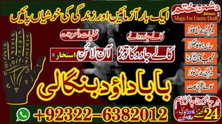 Trending No1 Amil Baba in Rawalpindi Contact Number Amil in Rawalpindi Kala ilam Specialist In Rawalpindi Amil in Karachi 