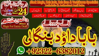 Qualified No1 black magic specialist baba ji love problem solution baba ji vashikaran specialist in pakistan +92322-6382012 