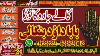 Famous No1 Black Magic Specialist In Lahore Black magic In Pakistan Kala Ilam Expert Specialist In Canada Amil Baba In UK 