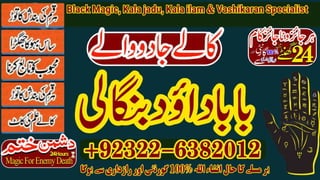 Peer No1 Amil Baba In Pakistan Amil Baba In Multan Amil Baba in sindh Amil Baba in Australia Amil Baba in Canada 