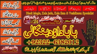 Top Rank No1 Amil Baba Bangali Baba | Aamil baba Taweez Online Kala Jadu kala jadoo Astrologer Black Magic Specialist In Karachi +92322-6382012 
