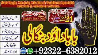 Trending No1 Amil Baba In Pakistan Authentic Amil In pakistan Best Amil In Pakistan Best Aamil In pakistan Rohani Amil In Pakistan +92322-6382012 