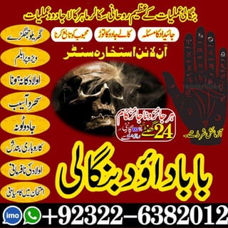 Sindh No1 Kala Ilam Expert Specialist In London Kala Ilam Expert Specialist In Germany Kala Ilam Expert Specialist In Saudia Arab 
