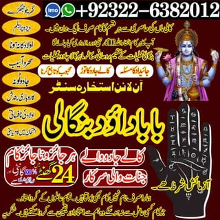 Sindh No1 kala ilam Expert In Peshwar Kala Jadu Specialist In Peshwar Kala ilam Specialist In Peshwar Pandit Hindu Astrologer 
