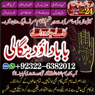 Sindh No1 Black Magic Specialist In Lahore Black magic In Pakistan Kala Ilam Expert Specialist In Canada Amil Baba In UK 