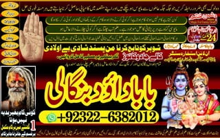 Best-NO1 Best Rohani Amil In Lahore Kala Ilam In Lahore Kala Jadu Amil In Lahore Real Amil In Lahore Bangali Baba Lahore +92322-6382012