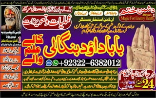 Best-NO1 Pakistani Amil Baba Real Amil baba In Pakistan Najoomi Baba in ...
