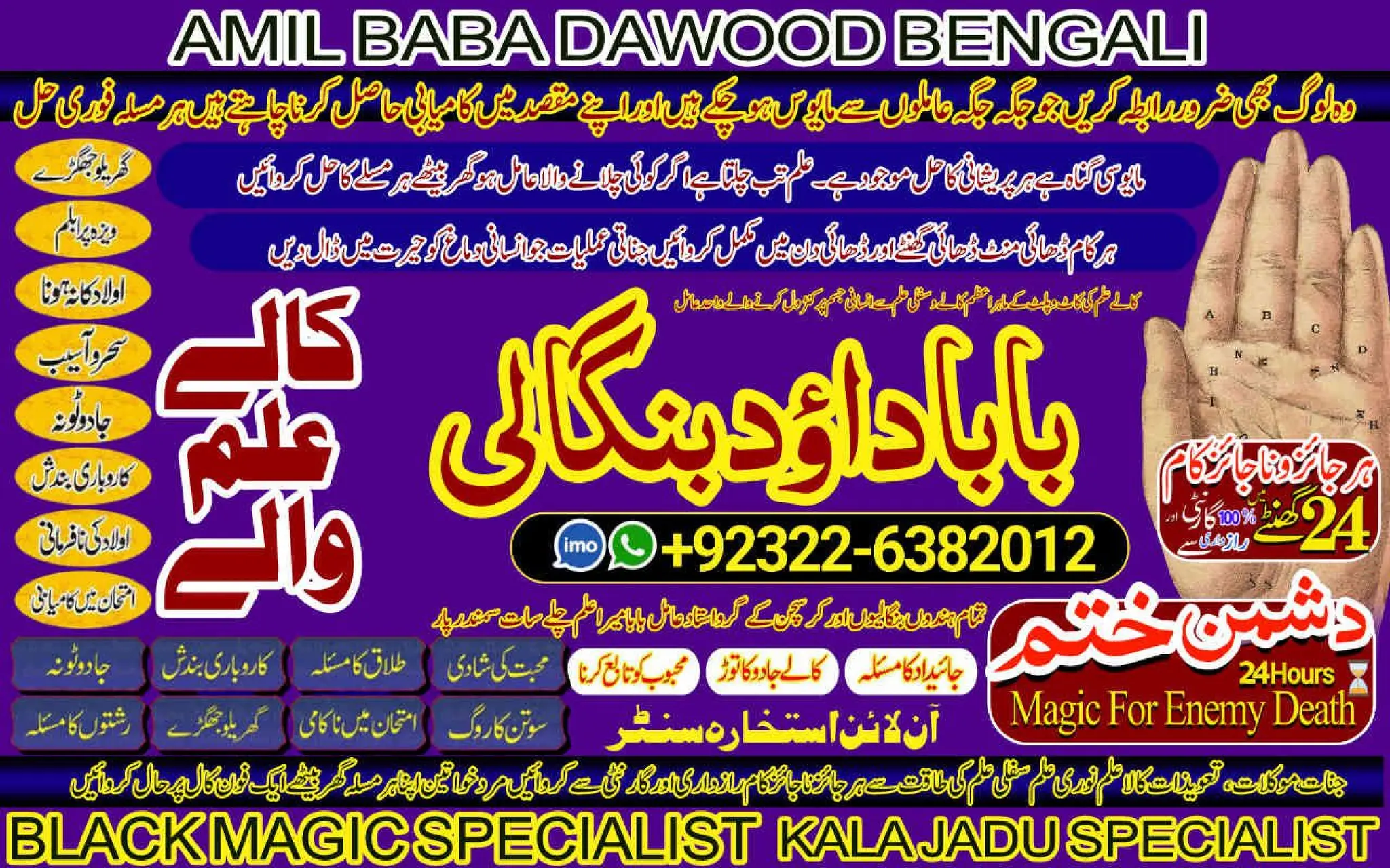 Pandit-NO1 Rohani Amil In Islamabad Amil Baba in Rawalpindi Kala Jadu ...